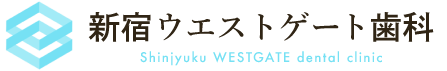 新宿ウエストゲート歯科｜新宿西口徒歩3分の西新宿の歯医者・歯科医院